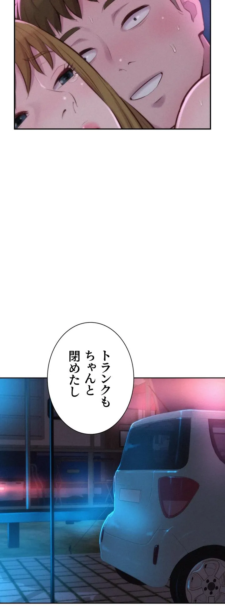 ハプニングキャンピング - Page 22